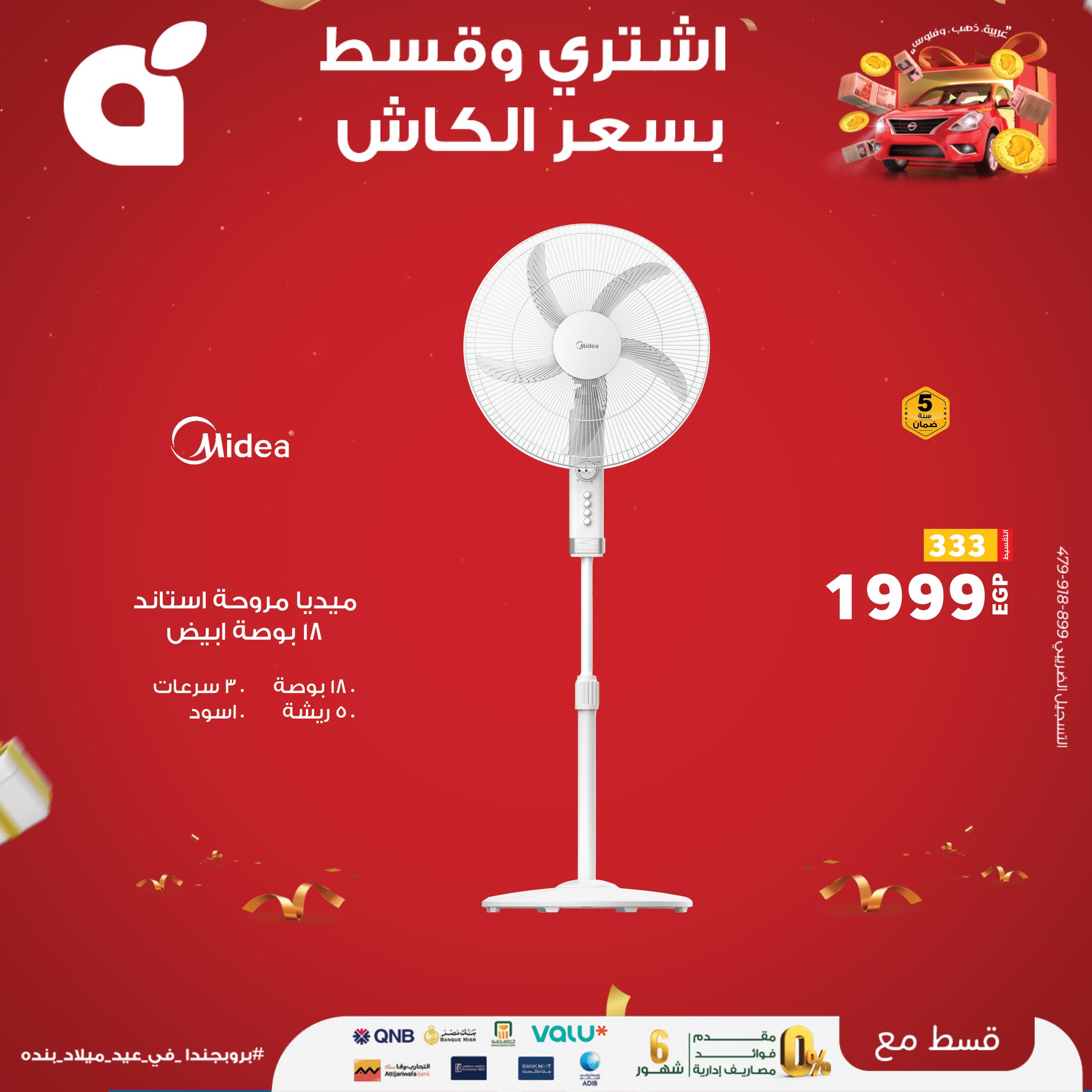 panda offers from 8sep to 1sep 2025 عروض بنده من 8 سبتمبر حتى 1 سبتمبر 2025 صفحة رقم 37